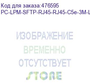 купить hyperline pc-lpm-sftp-rj45-rj45-c5e-3m-lszh-gn патч-корд sf/utp, экранированный, cat.5e (100% fluke component tested), lszh, 3 м, зеленый