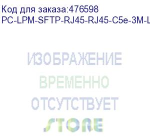 купить hyperline pc-lpm-sftp-rj45-rj45-c5e-3m-lszh-rd патч-корд sf/utp, экранированный, cat.5e (100% fluke component tested), lszh, 3 м, красный