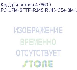 купить hyperline pc-lpm-sftp-rj45-rj45-c5e-3m-lszh-yl патч-корд sf/utp, экранированный, cat.5e (100% fluke component tested), lszh, 3 м, желтый