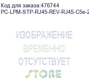 купить hyperline pc-lpm-stp-rj45-rev-rj45-c5e-2m-lszh-gy реверсивный патч-корд f/utp, экранированный, cat.5e (100% fluke component tested), lszh, 2 м, серый