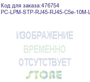 купить hyperline pc-lpm-stp-rj45-rj45-c5e-10m-lszh-gn патч-корд f/utp, экранированный, cat.5е (100% fluke component tested), lszh, 10 м, зеленый