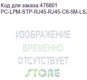 купить hyperline pc-lpm-stp-rj45-rj45-c6-5m-lszh-gn патч-корд f/utp, экранированный, cat.6 (100% fluke component tested), lszh, 5 м, зеленый