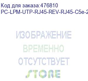 купить hyperline pc-lpm-utp-rj45-rev-rj45-c5e-2m-lszh-gy реверсивный патч-корд u/utp, cat.5e (100% fluke component tested), lszh, 2 м, серый