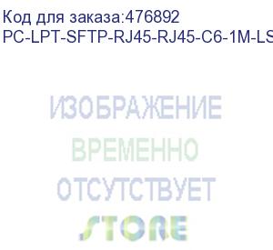 купить hyperline pc-lpt-sftp-rj45-rj45-c6-1m-lszh-gy патч-корд s/ftp, категория 6 (100% fluke component tested), 28awg, lszh, 1 м, зеленый (pc-lpt-sftp-rj45-rj45-c6-1m-lszh-gn)