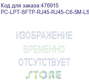 купить hyperline pc-lpt-sftp-rj45-rj45-c6-5m-lszh-bl патч-корд s/ftp, категория 6 (100% fluke component tested), 28awg, lszh, 5 м, синий