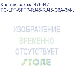 купить hyperline pc-lpt-sftp-rj45-rj45-c6a-3m-lszh-or патч-корд s/ftp, категория 6a (100% fluke component tested), 30awg, lszh, 3 м, оранжевый