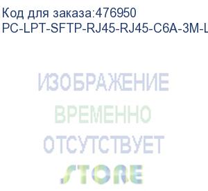 купить hyperline pc-lpt-sftp-rj45-rj45-c6a-3m-lszh-yl патч-корд s/ftp, категория 6a (100% fluke component tested), 30awg, lszh, 3 м, желтый