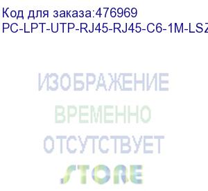 купить hyperline pc-lpt-utp-rj45-rj45-c6-1m-lszh-gn патч-корд u/utp, категория 6 (100% fluke component tested), 28awg, lszh, 1 м, зеленый