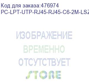 купить hyperline pc-lpt-utp-rj45-rj45-c6-2m-lszh-bk патч-корд u/utp, категория 6 (100% fluke component tested), 28awg, lszh, 2 м, черный