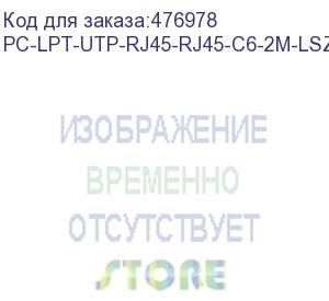 купить hyperline pc-lpt-utp-rj45-rj45-c6-2m-lszh-or патч-корд u/utp, категория 6 (100% fluke component tested), 28awg, lszh, 2 м, оранжевый