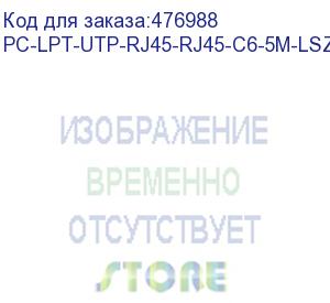 купить hyperline pc-lpt-utp-rj45-rj45-c6-5m-lszh-bl патч-корд u/utp, категория 6 (100% fluke component tested), 28awg, lszh, 5 м, синий