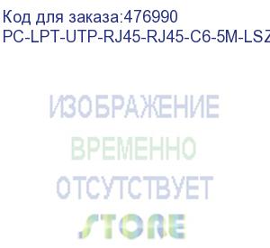 купить hyperline pc-lpt-utp-rj45-rj45-c6-5m-lszh-gy патч-корд u/utp, категория 6 (100% fluke component tested), 28awg, lszh, 5 м, серый