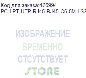 купить hyperline pc-lpt-utp-rj45-rj45-c6-5m-lszh-yl патч-корд u/utp, категория 6 (100% fluke component tested), 28awg, lszh, 5 м, желтый