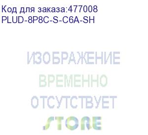 купить hyperline plud-8p8c-s-c6a-sh разъем полевой оконцовки rj-45 (8p8c) под витую пару, для одножильного кабеля, toolless, категория 6a, экранированный, накручивающийся хвостовик, idc