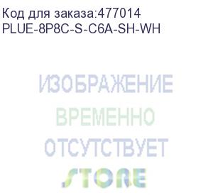 купить hyperline plue-8p8c-s-c6a-sh-wh разъем полевой оконцовки rj-45 (8p8c) под витую пару, для одножильного кабеля, toolless, категория 6a, экранированный, накручивающийся хвостовик, белый