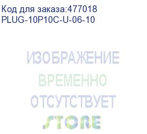 купить hyperline plug-10p10c-u-06-10 разъем rj-50(10p10c), универсальный (для одножильного и многожильного кабеля), для круглого кабеля, напыление 6µ / 6 микродюймов (10 шт)