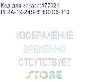 купить hyperline pp2a-19-24s-8p8c-c6-110 патч-панель 19 , 1u, с угловыми портами, 24 порта rj-45, категория 6, dual idc