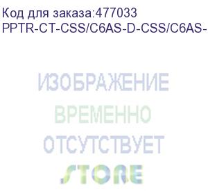 купить hyperline pptr-ct-css/c6as-d-css/c6as-lszh-12m-gy претерминированная медная кабельная сборка с кассетами на обоих концах, категория 6a, экранированная, lszh, 12 м, цвет серый