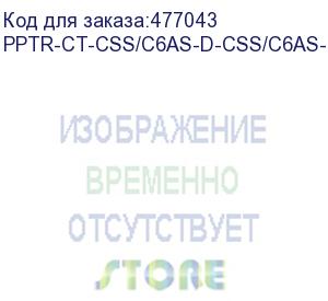 купить hyperline pptr-ct-css/c6as-d-css/c6as-lszh-8m-gy претерминированная медная кабельная сборка с кассетами на обоих концах, категория 6a, экранированная, lszh, 8 м, цвет серый