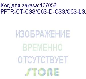 купить hyperline pptr-ct-css/c6s-d-css/c6s-lszh-8m-gy претерминированная медная кабельная сборка с кассетами на обоих концах, категория 6, экранированная, lszh, 8 м, цвет серый