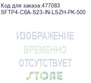 купить hyperline sftp4-c6a-s23-in-lszh-pk-500 (500 м) кабель витая пара, экранированная (s/ftp), категория 6a, 4 пары (23 awg), одножильный (solid), каждая пара в фольге, общий экран - медная оплетка, для внутренней прокладки, нг(a)-hf, –20°c – +60°c, розовый