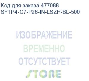 купить hyperline sftp4-c7-p26-in-lszh-bl-500 (500 м) кабель витая пара, экранированная s/ftp, категория 7 (600 mhz), 4 пары (26 awg), многожильный (patch), lszh, нг(a)-hf, синий