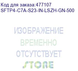 купить hyperline sftp4-c7a-s23-in-lszh-gn-500 (500 м) кабель витая пара, экранированная s/ftp, категория 7a (1000mhz), 4 пары (23 awg), одножильный (solid), lszh (нг(а)-hf), зеленый