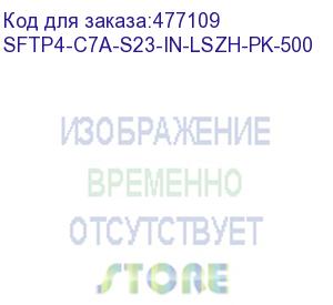 купить hyperline sftp4-c7a-s23-in-lszh-pk-500 (500 м) кабель витая пара, экранированная s/ftp, категория 7a (1000mhz), 4 пары (23 awg), одножильный (solid), lszh (нг(а)-hf), розовый