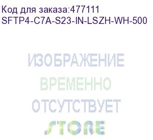 купить hyperline sftp4-c7a-s23-in-lszh-wh-500 (500 м) кабель витая пара, экранированная s/ftp, категория 7a (1000mhz), 4 пары (23 awg), одножильный (solid), lszh (нг(а)-hf), белый