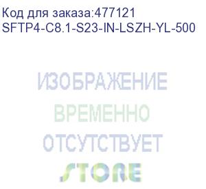 купить hyperline sftp4-c8.1-s23-in-lszh-yl-500 (500 м) кабель витая пара, экранированная s/ftp, категория 8.1 (класс i, 2000mhz), 4 пары (23 awg), одножильный (solid), lszh (нг(а)-hf), –40°c – +80°c, желтый