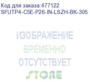 купить hyperline sfutp4-c5e-p26-in-lszh-bk-305 (305 м) кабель витая пара, экранированная sf/utp, категория 5e, 4 пары (26 awg), многожильный (patch), экран-фольга+мед. оплетка, lszh, –20°c–+75°c, черный