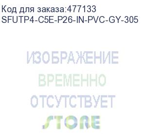 купить hyperline sfutp4-c5e-p26-in-pvc-gy-305 (305 м) кабель витая пара, экранированная sf/utp, категория 5e, 4 пары (26 awg), многожильный (patch), экран - фольга + медная оплетка, pvc, –20°c – +75°c, серый