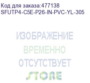 купить hyperline sfutp4-c5e-p26-in-pvc-yl-305 (305 м) кабель витая пара, экранированная sf/utp, категория 5e, 4 пары (26 awg), многожильный (patch), экран - фольга + медная оплетка, pvc, –20°c – +75°c, желтый