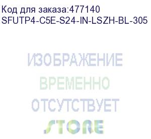 купить hyperline sfutp4-c5e-s24-in-lszh-bl-305 (305 м) кабель витая пара sf/utp, категория 5e, 4 пары (24 awg), одножильный (solid), экран - фольга + медная оплетка, lszh, –20°c – +75°c, синий - гарантия:15 лет компонентная, 25 лет системная