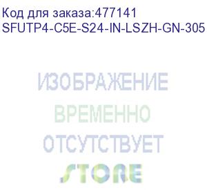 купить hyperline sfutp4-c5e-s24-in-lszh-gn-305 (305 м) кабель витая пара sf/utp, категория 5e, 4 пары (24 awg), одножильный (solid), экран - фольга + медная оплетка, lszh, –20°c – +75°c, зеленый - гарантия:15 лет компонентная, 25 лет системная