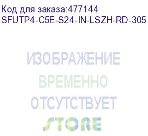 купить hyperline sfutp4-c5e-s24-in-lszh-rd-305 (305 м) кабель витая пара sf/utp, категория 5e, 4 пары (24 awg), одножильный (solid), экран - фольга + медная оплетка, lszh, –20°c – +75°c, красный - гарантия:15 лет компонентная, 25 лет системная