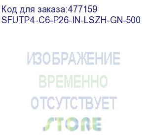 купить hyperline sfutp4-c6-p26-in-lszh-gn-500 (500 м) кабель витая пара, экранированная sf/utp, категория 6, 4 пары (26 awg), многожильный (patch), экран - фольга + медная оплетка, lszh, зеленый