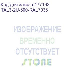 купить hyperline tal3-2u-500-ral7035 полка угловая с перфорацией 19 , 2u, ширина 440 мм, глубина 500 мм, цвет серый (ral 7035)