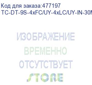 купить hyperline tc-dt-9s-4xfc/uy-4xlc/uy-in-30m-lszh-yl кабельная волоконно-оптическая транковая сборка, 9/125 (smf-28 ultra) одномодовый, fc-lc, 4 волокна, плотное буферное покрытие (tight buffer), внутренний, 2 комплекта для протяжки, lszh, 30 м