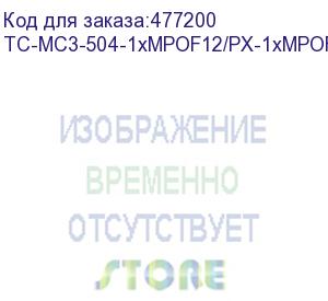 купить hyperline tc-mc3-504-1xmpof12/px-1xmpof12/py-a-in-10m-lszh-mg кабельная волоконно-оптическая транковая сборка, mpo (мама)-mpo (мама), 12 волокон, тип а, комплект для протяжки, lszh, 50/125 (om4), 40/100g, 10 м