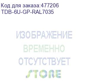 купить hyperline tdb-6u-gp-ral7035 шкаф настенный 10 , 6u, 366,5х390х300, уст. размер 254 мм, со стеклянной дверью, открывающиеся стенки, возможность установки вентилятора, цвет серый (ral 7035) (собранный)