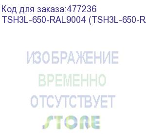 купить hyperline tsh3l-650-ral9004 (tsh3l-650-ral9005) полка стационарная, глубина 650 мм, с боковым креплением, нагрузка до 20 кг, для шкафов серии ttb, ttr, ttc2, 485х650мм (шхг), цвет черный (ral 9004/ral 9005)