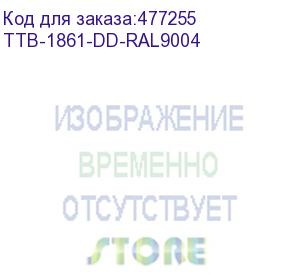 купить hyperline ttb-1861-dd-ral9004 шкаф напольный 19-дюймовый, 18u, 988x600х1000 мм (вхшхг), передняя и задняя распашные перфорированные двери (75%), ручка с замком, крыша нового типа, цвет черный (ral 9004) (разобранный)