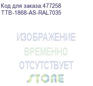 купить hyperline ttb-1868-as-ral7035 шкаф напольный 19-дюймовый, 18u, 988x600х800 мм (вхшхг), передняя стеклянная дверь со стальными перфорированными боковинами, задняя дверь сплошная, ручка с замком, крыша нового типа, цвет серый (ral 7035) (разобранный)