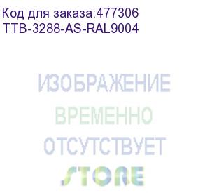 купить hyperline ttb-3288-as-ral9004 шкаф напольный 19-дюймовый, 32u, 1610x800х800 мм (вхшхг), передняя стеклянная дверь со стальными перфорированными боковинами, задняя дверь сплошная, ручка с замком, крыша нового типа, цвет черный (ral 9004) (разобранный)