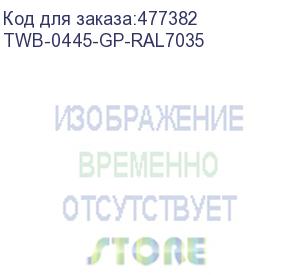 купить hyperline twb-0445-gp-ral7035 шкаф настенный 19-дюймовый (19 ), 4u, 278x600х450мм, стеклянная дверь с перфорацией по бокам, ручка с замком, цвет серый (ral 7035) (разобранный)