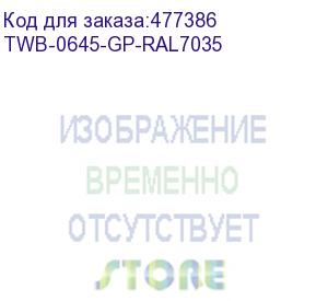 купить hyperline twb-0645-gp-ral7035 шкаф настенный 19-дюймовый (19 ), 6u, 367x600х450мм, стеклянная дверь с перфорацией по бокам, ручка с замком, цвет серый (ral 7035) (разобранный)