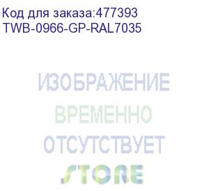 купить hyperline twb-0966-gp-ral7035 шкаф настенный 19-дюймовый (19 ), 9u, 500x600х600мм, стеклянная дверь с перфорацией по бокам, ручка с замком, цвет серый (ral 7035) (разобранный)