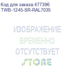 купить hyperline twb-1245-sr-ral7035 шкаф настенный 19-дюймовый (19 ), 12u, 650x600х450мм, металлическая передняя дверь с замком, две боковые панели, цвет серый (ral 7035) (разобранный)