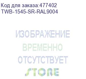 купить hyperline twb-1545-sr-ral9004 шкаф настенный 19-дюймовый (19 ), 15u, 775x600х450мм, металлическая передняя дверь с замком, две боковые панели, цвет черный (ral 9004) (разобранный)